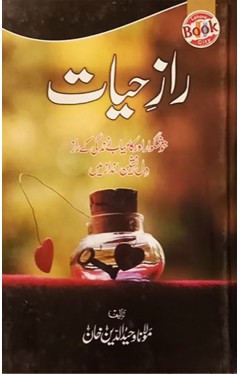 Raaz-e-Haya